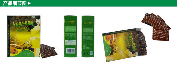 廣州微笑立普婷360左旋黑咖啡 實體加盟與淘寶一件代發(fā)全解析